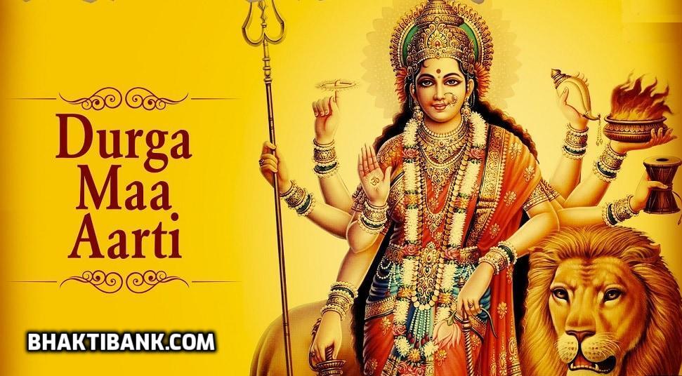 Durga Ji Ki Aarti दुर्गा जी की आरती